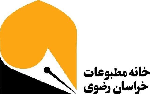 نتایج انتخابات هیئت مدیره و بازرسان خانه مطبوعات مشخص شد نتایج انتخابات هیئت مدیره و بازرسان خانه مطبوعات مشخص شد
