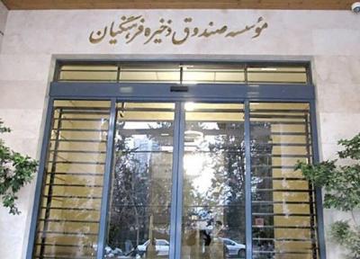 خبرنگاران مطالبات صندوق ذخیره فرهنگیان به صورت تهاتری پرداخت می گردد