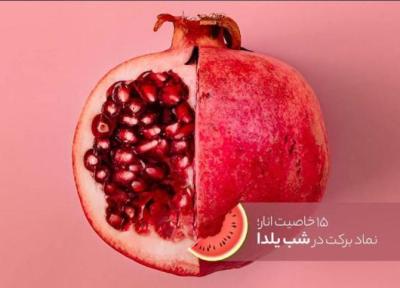 15 خاصیت انار؛ نماد برکت در شب یلدا