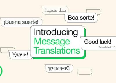 واتساپ با ابزار ترجمه داخلی خود مرزهای زبانی را از بین برد